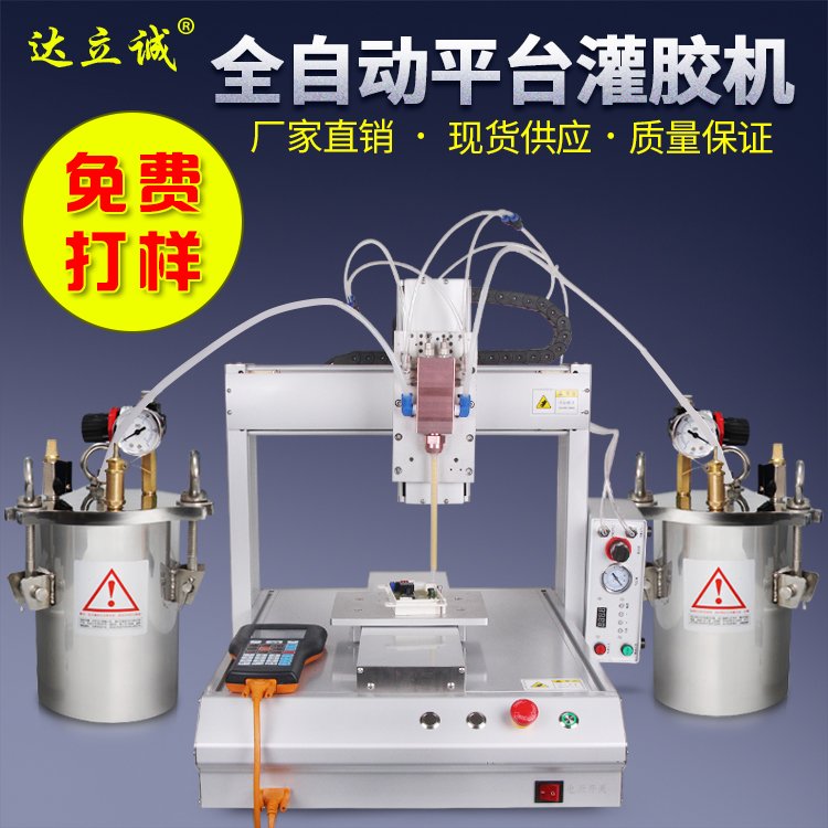 全自動雙液點(diǎn)膠機(jī)led燈條灌膠機(jī)