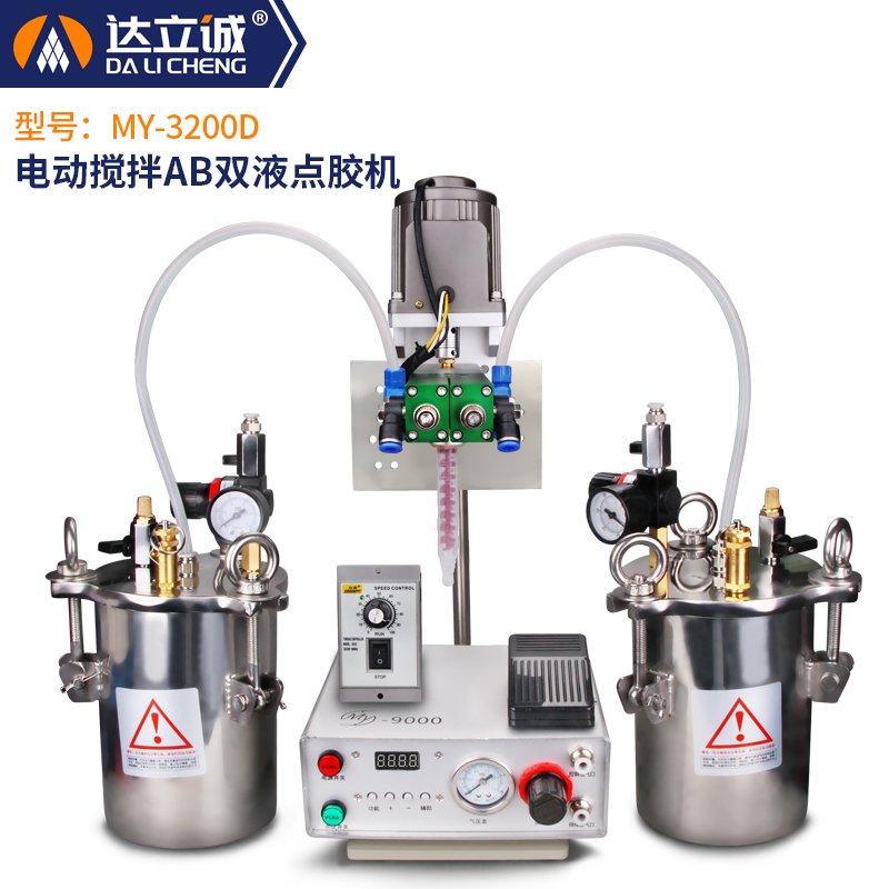 雙液灌膠機(jī)點膠機(jī)MY-3200D